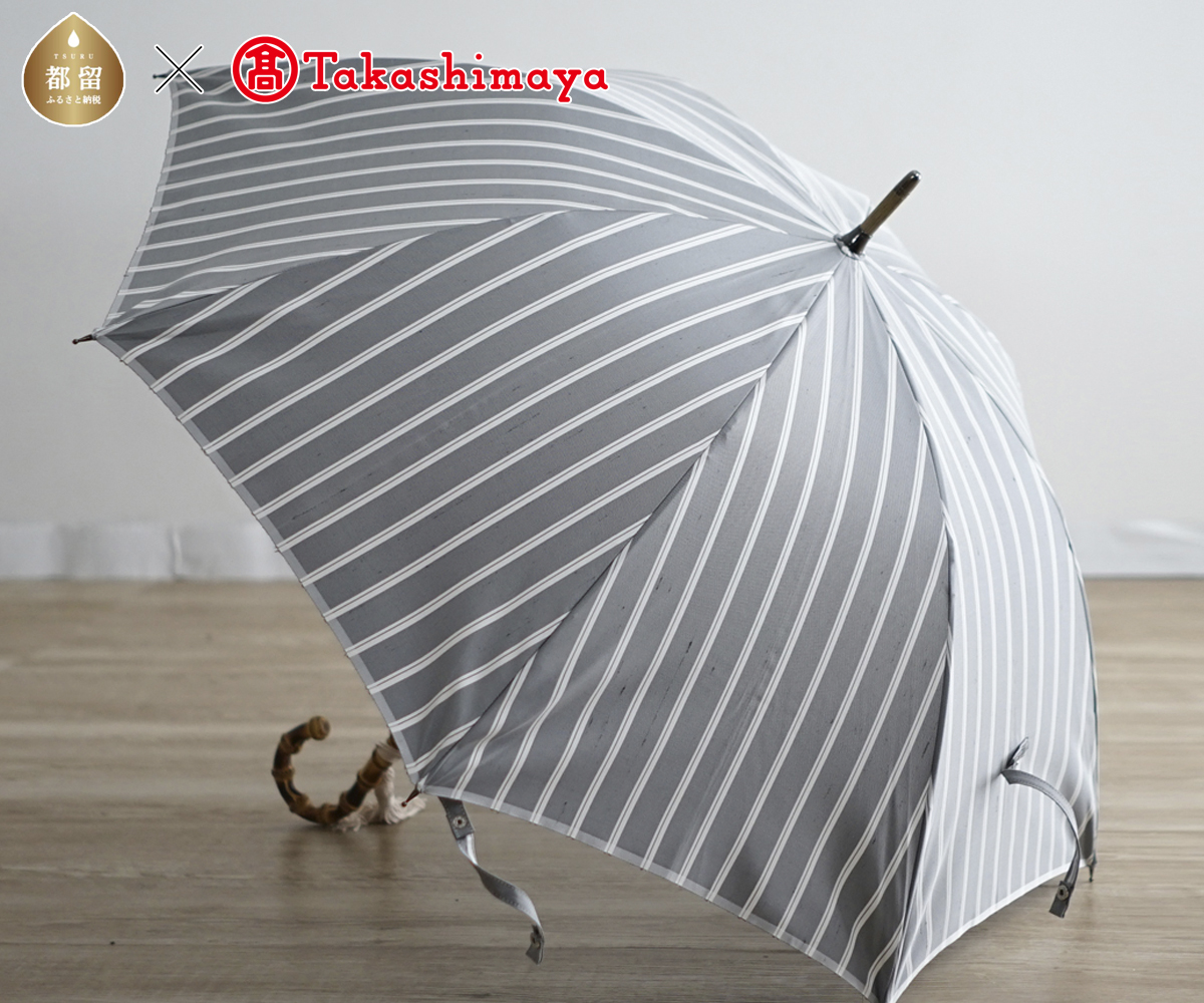 〈小宮商店〉「絹紬」雨晴兼用長傘（グレーストライプ）【高島屋選定品】