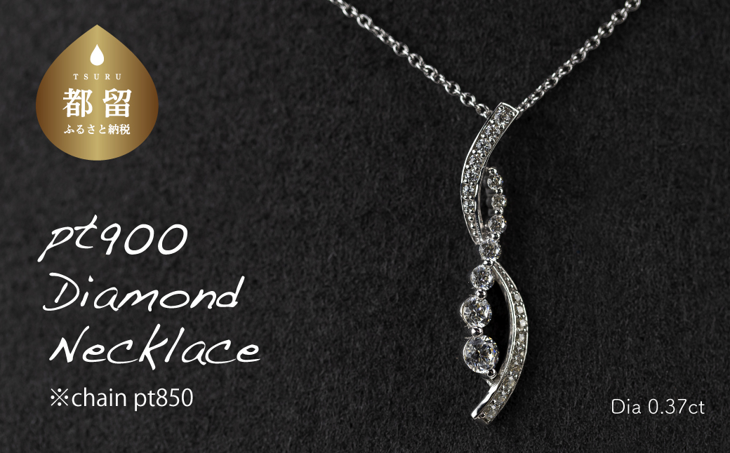 pt900ダイヤモンドネックレス 0.37ct（RP-MN-776）