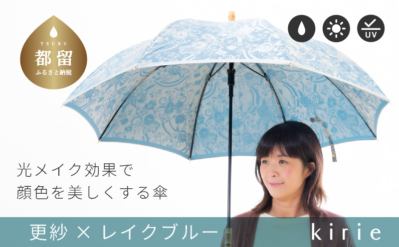 【槙田商店】晴雨兼用長傘　kirie　更紗　レイクブルー