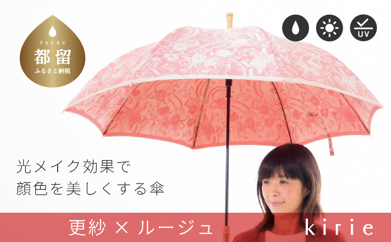 【槙田商店】晴雨兼用長傘　kirie　更紗　ルージュ