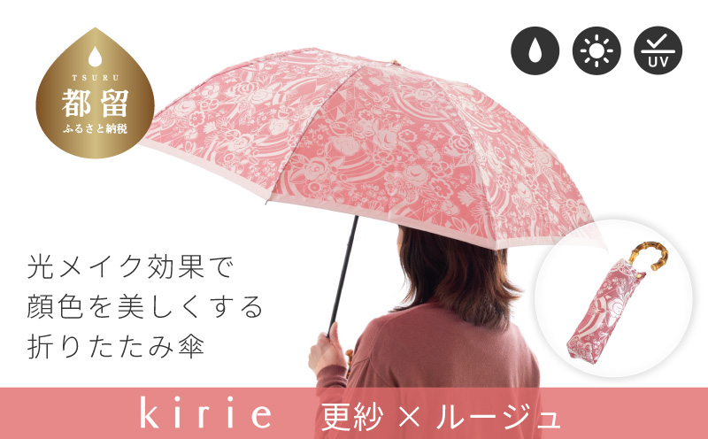 【槙田商店】晴雨兼用折りたたみ傘　kirie　更紗　ルージュ