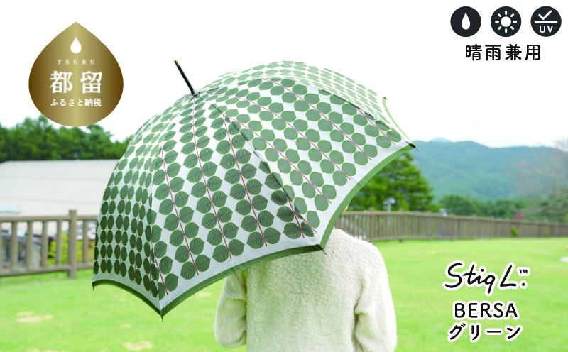 【槙田商店】婦人長傘 StigL. ベルサ(グリーン) 職人が作る日本製の晴雨兼用婦人傘