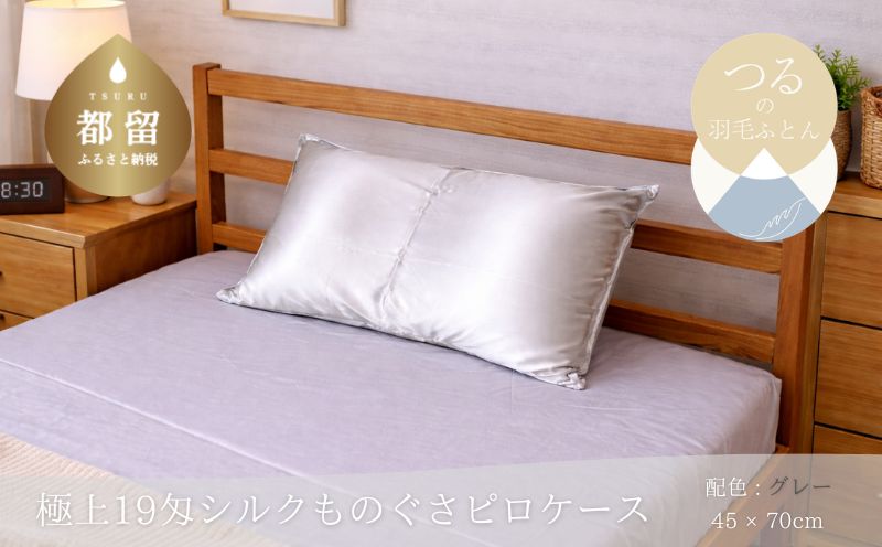 極上19匁シルクものぐさピロケース【グレー】